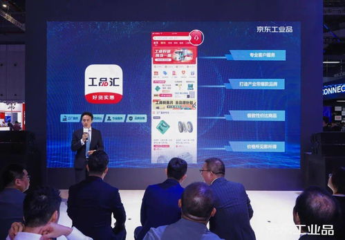 京東工業品于工博會首發四大產品，著力打造工業品行業數字生態體系