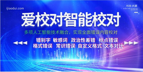 智能校對賦能數字文化創意 用愛校對引領內容服務新篇章